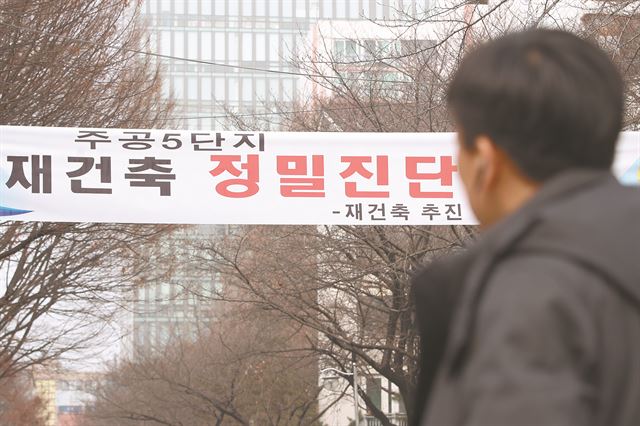 서울의 한 재건축 추진 아파트 단지 전경. 연합뉴스