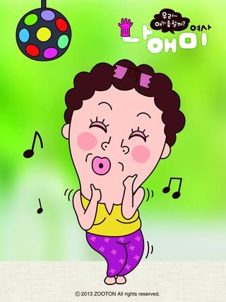 ‘나애미’ 이모티콘. 주턴 제공