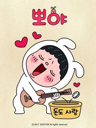‘뽀야’ 이모티콘. 주턴 제공