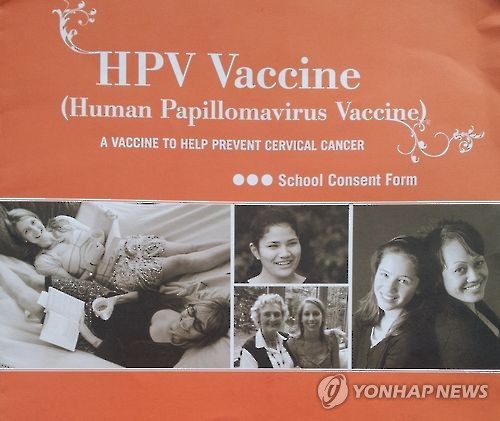 HPV 백신 학교접종 동의서(외국) 촬영 안철수