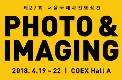 P&I 2018이 오는 4월 22일까지 코엑스에서 개최된다.