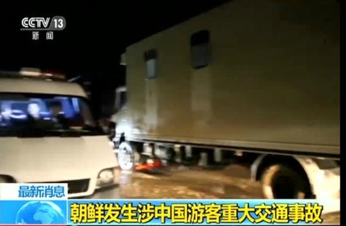 북한서 중국인 관광객들 교통 사고 발생 [중국중앙TV] 화면 캡처