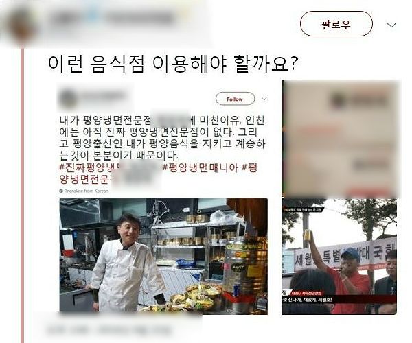 정 이사장이 운영하는 가게에 대한 소비자들의 불매운동이 확산되고 있다. (사진=트위터 캡처)