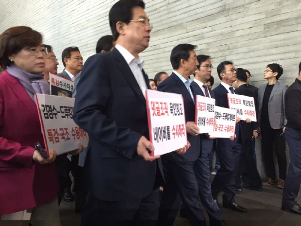 자유한국당 의원들이 25일 경기도 성남시 네이버 본사를 찾아 드루킹 사건과 관련해 네이버를 검찰 수사해야 한다고 촉구했다.