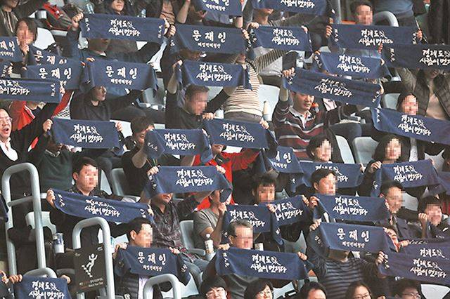 ‘드루킹’ 김동원씨의 정치 조직인 경인선 회원들이 지난해 4월 3일 서울 고척스카이돔에서 열린 수도권ㆍ강원ㆍ제주 경선에서 문재인 당시 후보를 응원하고 있다. 연합뉴스