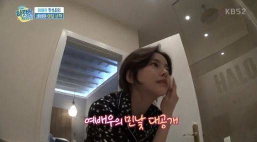 사진=하룻밤만 재워줘 한보름