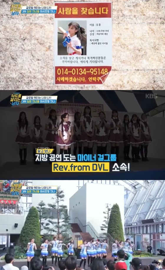 /사진=KBS joy '차트를 달리는 남자' 방송화면