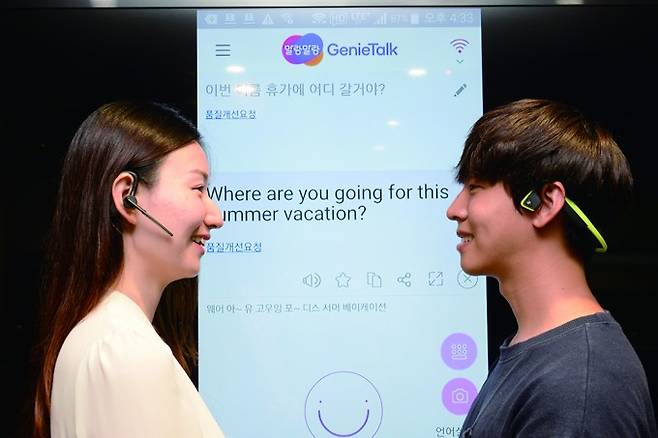 한국전자통신연구원이 개발한 ‘9개 언어 음성인식기술’로 대화하는 모습. 스마트폰과 블루투스로 연결한 헤드셋을 쓰고 외국인과 자연스럽게 대화할 수 있다. 음성을 인식한 스마트폰이 통역한 결과를 상대방 스마트폰으로 전송한다. 그러면 상대방의 헤드셋으로 통역된 말이 나온다. - 한국전자통신연구원
