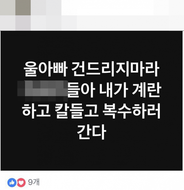 원희룡 후보의 딸로 추정되는 인물의 페이스북