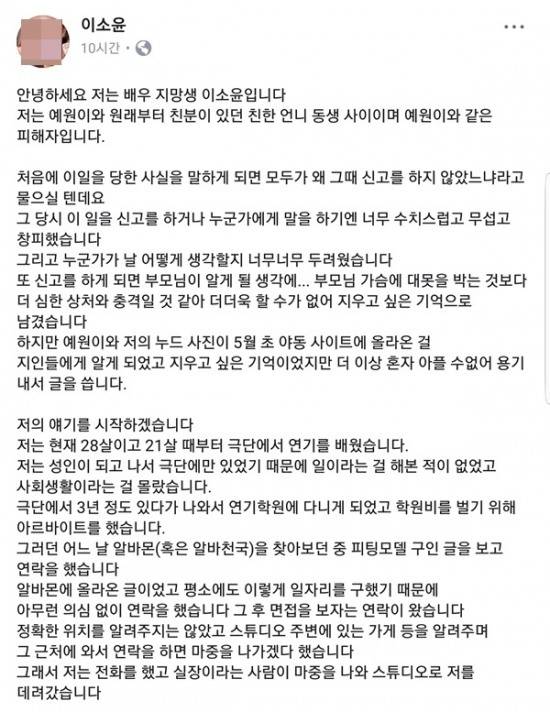 (사진=이소윤 씨 SNS)