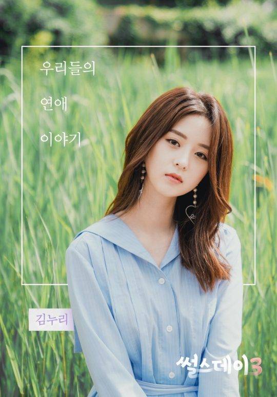배우 김누리/ 사진제공=FNC