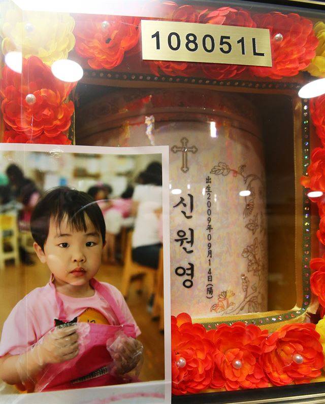 계모에게 학대 받다 숨진 신원영군의 유골함이 경기도 평택시 청북면 평택시립추모관에 안치되어 있다. 연합뉴스