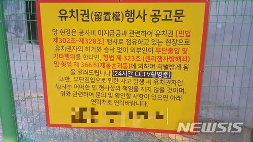 【고양=뉴시스】이경환 기자 = 21일 오전 경기 고양시 덕양구의 한 전원주택단지를 시공한 건설사와 시행사가 잠적해 대책마련이 요구되고 있다. 2018.05.21. lkh@newsis.com