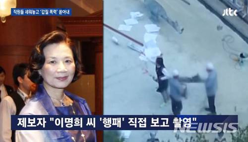 【서울=뉴시스】김진아 기자 = 4월23일 JTBC 뉴스룸에서는 대한항공 조양호 한진그룹 회장의 부인 이명희 씨로 추정되는 갑질 영상을 공개했다. 영상은 이명희 일우재단 이사장으로 추정되는 여성이 하청업체 직원에게 삿대질을 하고, 설계 도면을 바닥에 던지는 등의 행위가 담긴 영상이다. 2018.04.23. (사진=JTBC 캡쳐) photo@newsis.com