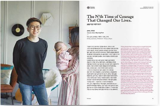 모던 파더를 위한 잡지 ‘볼드저널’(사진=볼드저널).