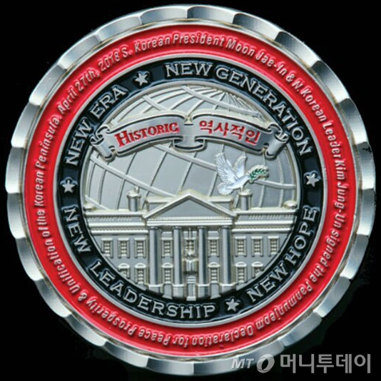백악관 공식 기념품판매점이 공개한 '북미 정상회담 기념주화' 뒷면.
