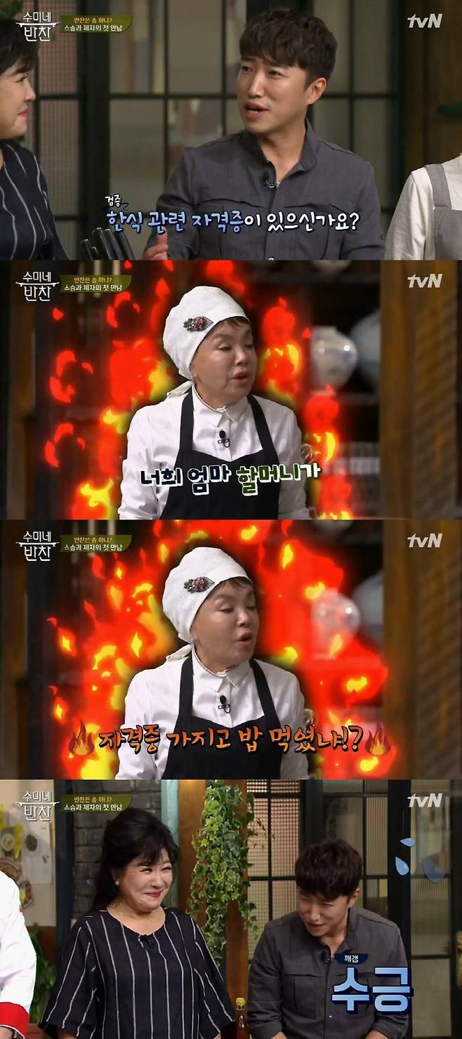 ‘수미네 반찬’ 장면들. 사진제공 tvN