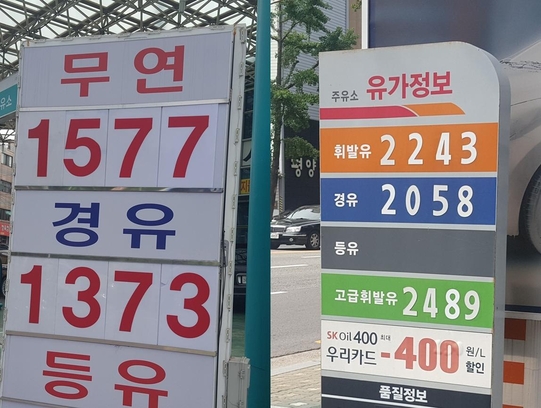 지난 14일 서울 성북구 강산주유소(왼쪽)과 서울 중구 장충주유소의 가격 안내판 /조지원 기자