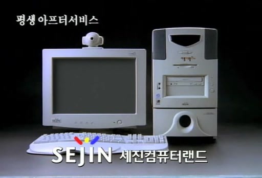 세진컴퓨터랜드의 주력 제품 중 하나였던 '세종대왕' 시리즈