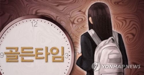 강진 여고생 실종 '골든타임' (PG) [제작 최자윤, 정연주] 일러스트