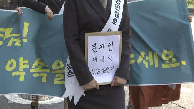 지난 18일 오후 김승하 지부장이 문재인 대통령 면담 요청서를 들고 청와대로 행진하고 있다. 한설이ㆍ김창선 PD