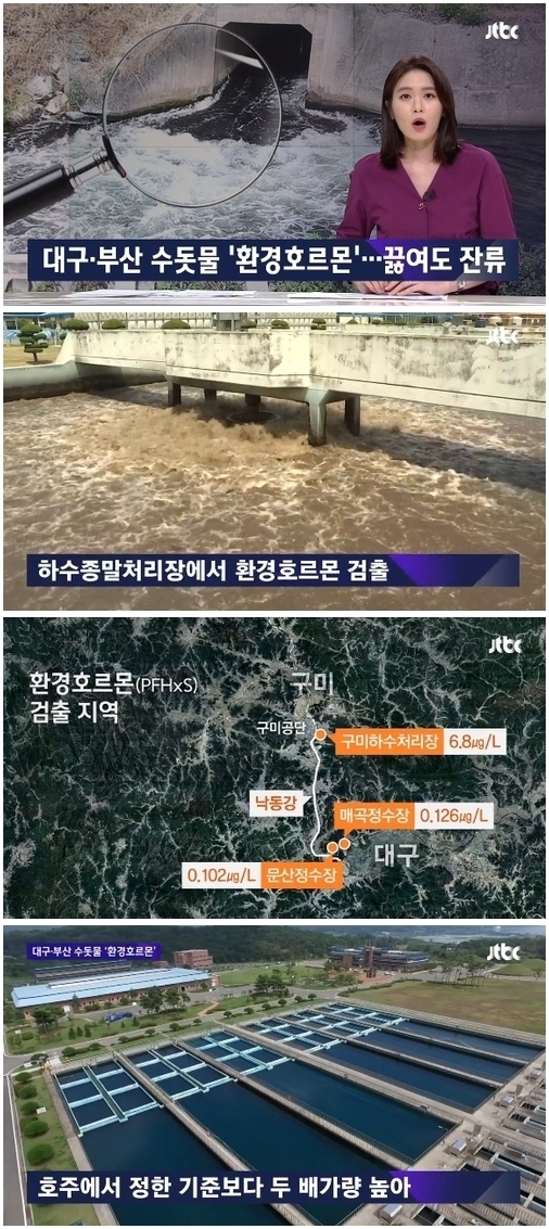 [출처=JTBC '뉴스룸' 방송화면 ]