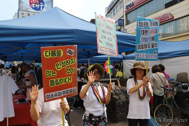 23일 오후 대구 동성로에서 열린 대구퀴어축제에 참가한 성소수자 부모들이 다른 것을 인정해 달라는 내용의 피켓을 들고 서 있다. ⓒ조정훈