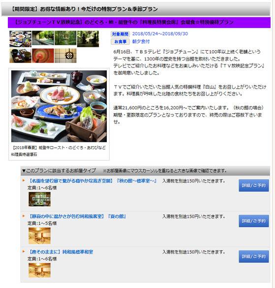 번역기를 돌리면 대충 의미를 알 수 있다. 이 중 원하는 옵션(플랜)을 선택해 들어가면 된다