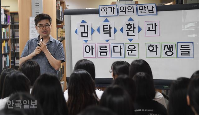 김탁환 작가가 8일 서울 도곡동 중앙대사대부고의 학생들을 만나 '세월호 기억하는 것'에 대해 이야기하고 있다. 류효진 기자
