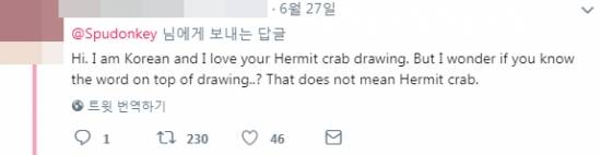 사진=트위터 캡처