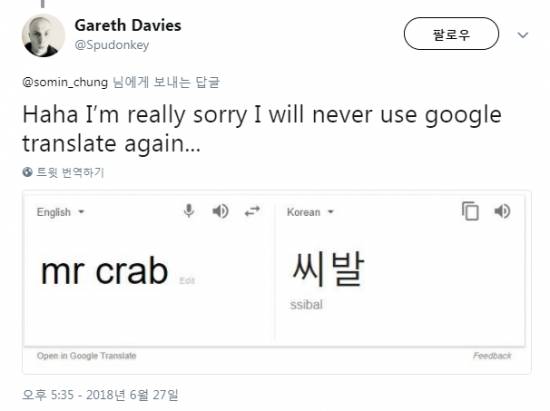 사진=트위터 캡처