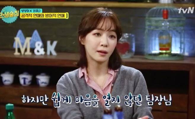 남편과의 연애 스토리를 공개하는 김이나. tvN 방송 화면 캡처