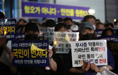 지난달 30일 서울 세종로사거리 ‘난민 반대 집회’ 현장. 뉴시스