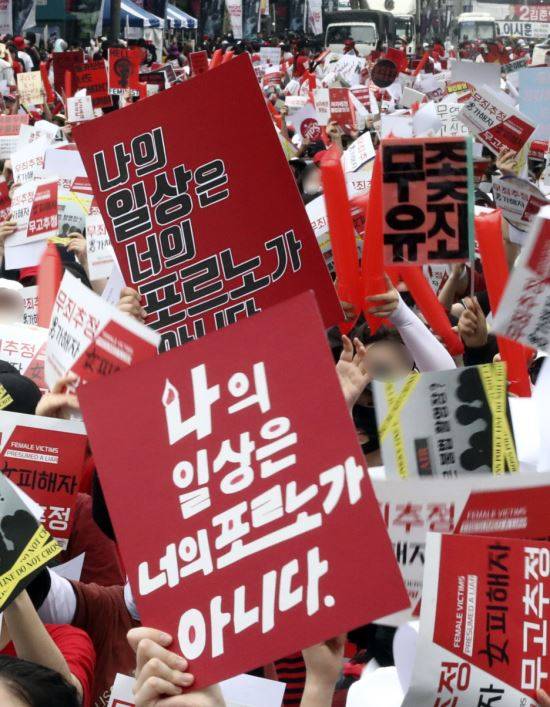 9일 오후 서울 종로구 대학로에서 '불편한용기'의 불법 촬영 편파 수사 규탄 시위 2차 집회에서 참가자들이 성차별 수사 중단 촉구 구호를 외치고 있다. 뉴시스