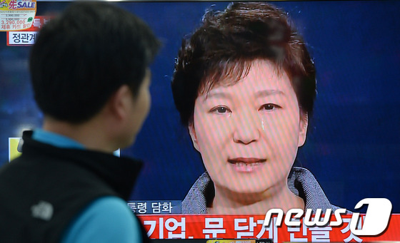 박근혜 전 대통령이 지난 2014년 5월19일 대국민 담화를 통해 세월호 참사로 희생된 사람들의 이름을 언급하며 눈물을 보였다. ⓒ News1