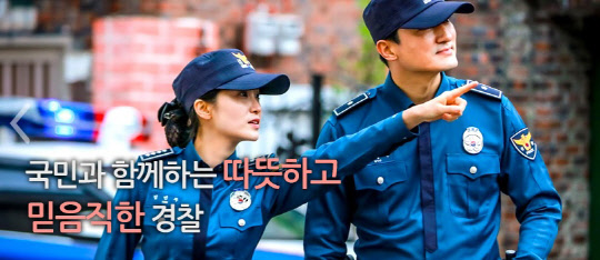 부산남부경찰서 홈페이지 캡처