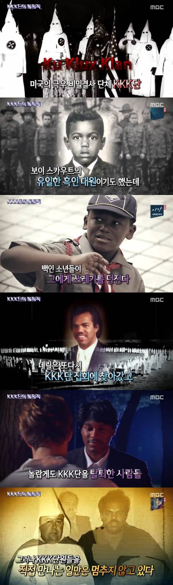 /사진='서프라이즈' 방송화면 캡처