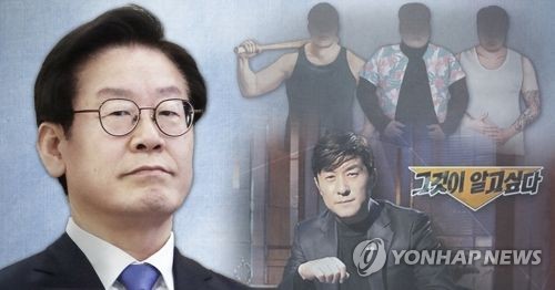 SBS '그것이 알고 싶다', 이재명 '조폭 유착 의혹' (PG) 연합뉴스 자료사진