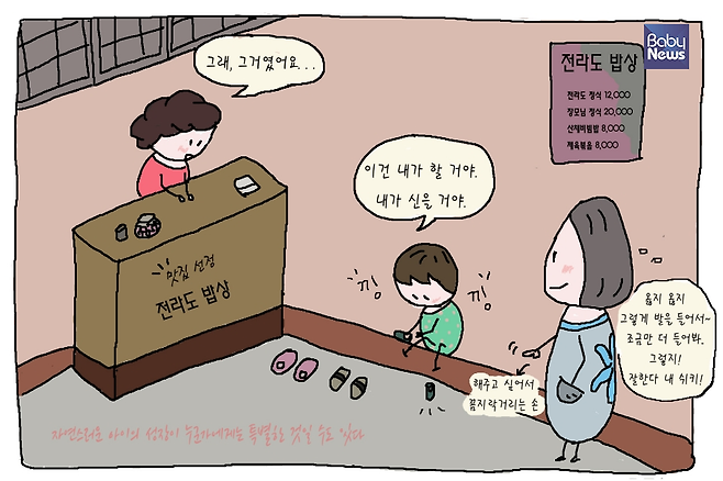 스스로 신발을 신고 있는 아이.&nbsp;ⓒ김경옥