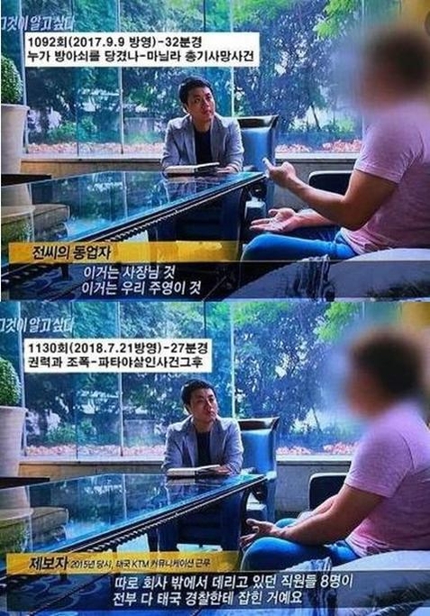 이재명 경기지사가 ‘화면제작’ 의혹을 제기한 장면/온라인커뮤니티 캡처