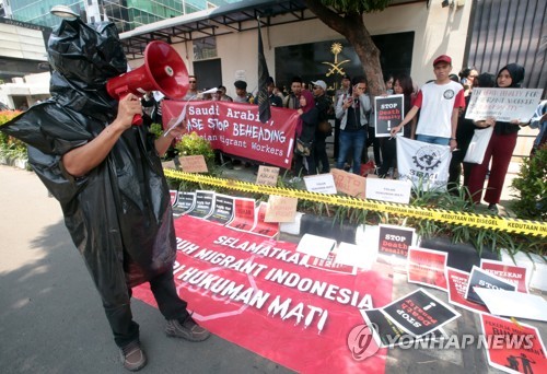 사형집행반대 시위 사진은 지난 3월 인도네시아 자카르타의 사우디아라비아 대사관 앞에서 열린 사형집행반대 시위 [EPA=연합뉴스 자료사진]