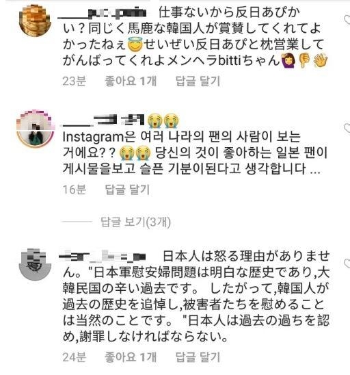 설리가 ‘일본군 위안부 기림일’ 홍보물을 올리자 수백 명의 일본 네티즌이 찾아와 항의 댓글을 남겼다./인스타그램 캡처