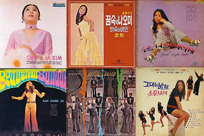 김추자의 70년대 희귀 앨범들