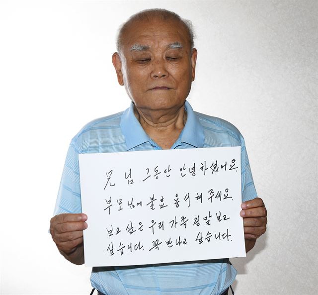 김균재(91ㆍ함북 회령)씨는 7일 서울 서초구 자택에서 형님에게 보내는 편지를 들고 카메라 앞에 섰다.