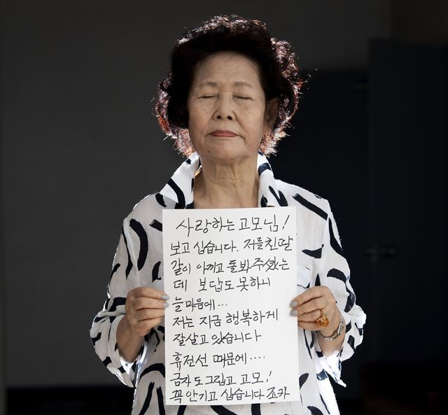 홍영자(84ㆍ함남 홍원)씨가 9일 서울 종로구 이북5도위원회에서 함북 청진에 살던 고모와 사촌동생에게 보내는 편지를 들어 보이고 있다.
