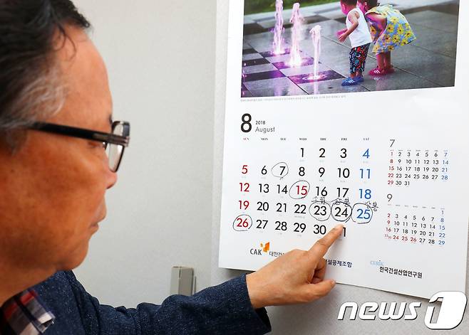 이산가족 상봉 대상자인 장구봉씨(82)가 지난 17일 강원도 속초시 개인 사무실에서 달력을 보며 북한에 있는 형을 만나는 날을 손꼽아 기다리고 있다.  2018.8.17/뉴스1 © News1 고재교 기자