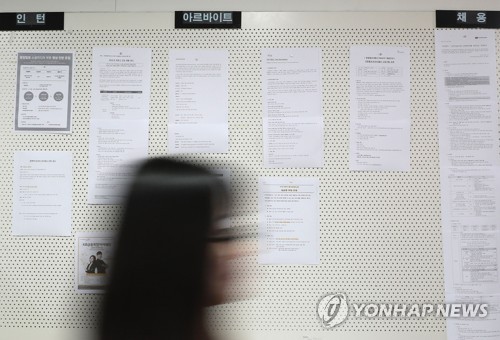 서울 한 대학교에 취업 정보가 게시돼 있다. [기획재정부 제공]