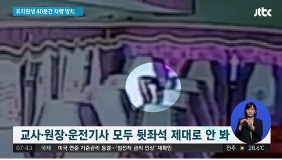 (사진=JTBC, 해당 사진은 기사 내용과 관련 없음)