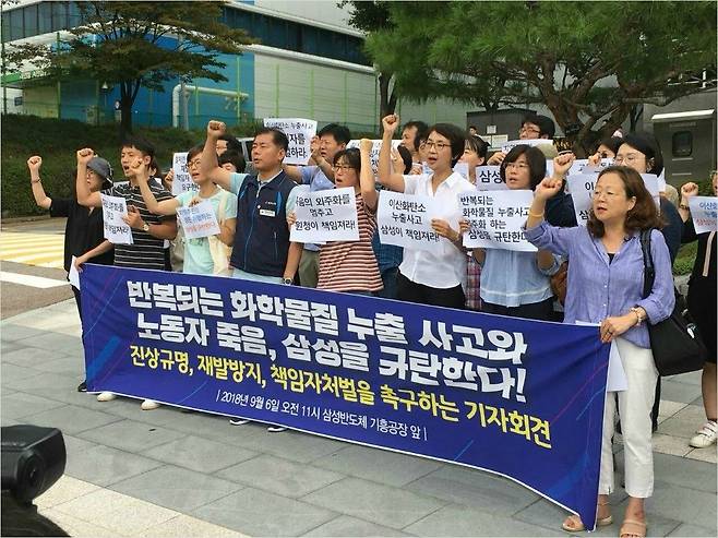 9월 6일 오전 11시 이산화탄소 누출 사고로 3명의 사상자를 낸 삼성반도체 기흥공장 앞에서 시민단체들이 기자회견을 열고 책임자 처벌과 재발방지를 촉구했다. (사진= 현재순 기획국장 제공)