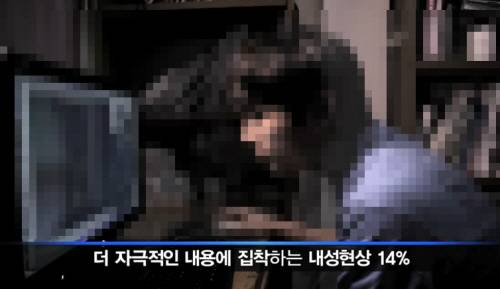 청소년 유해 콘텐츠 문제를 지적하는 행정안전부 공익영상. 자극적인 내용에 내성이 발생한다고 경고한다. (사진= 행정안전부 캡처)